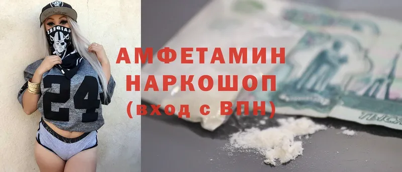 Amphetamine Premium  omg как зайти  Шагонар  где купить наркоту 