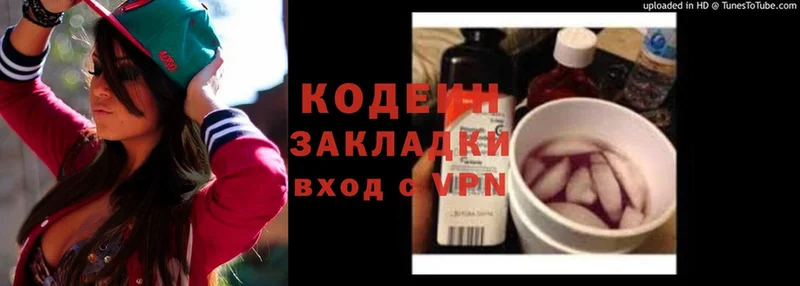 Кодеин напиток Lean (лин)  Шагонар 