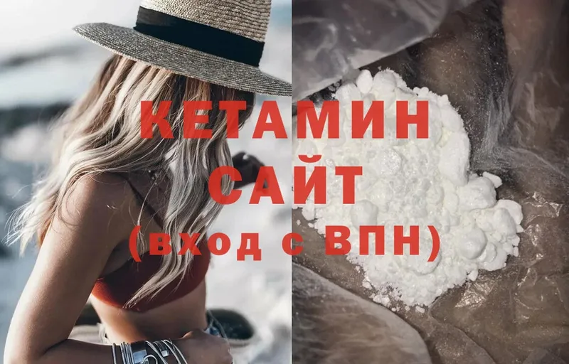 КЕТАМИН VHQ  купить  цена  Шагонар 